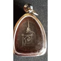 ราคา พระปิดตา ปลดหนี้ หลังยันต์นะ(p48) (41807539951)