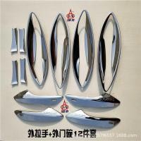 ราคา Otto เหมาะสําหรับ Lexus NX300 ชามประตูด้านนอก NX200 ชามประตู Lexus NX200t300h สติกเกอร์จับด้านนอก (48451885973)