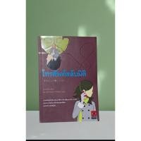 ราคา โทรศัพท์สลับมิติ : โอตสึ อิจิ (29527140491)