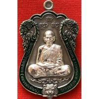 ราคา เหรียญหลวงพ่อพัฒน์ วัดห้วยด้วน รุ่นมงคลมหาบารมี99 รับประกันพระแท้ (5679713805)