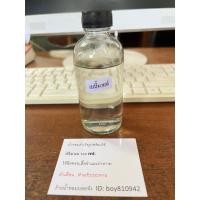 ราคา น้ำหอมกลิ่นเบบี้มายล์ (23575796732)