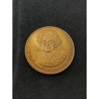 ราคา สมเด็จย่า เหรียญอนุสรณ์พระราชพิธีถวายพระเพลิงพระบรมศพสมเด็จย่า 10 มีนาคม 2539 เนื้อทองแดง ขนาด 32 มม. ตลับเดิมๆ (19749657764)