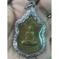 ราคา เหรียญหลวงพ่อรวย วัดตะโก จ.อยุธยา เนื้อทองรมดำกรอบสแตนเลสรุ่น รวย 89 ไตรมาสหลังไก่กฐิน ปี 2553 (9723443559)