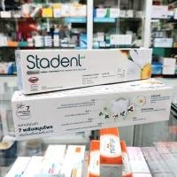 ราคา Stadent Herbal Toothpaste สตาเดนท์ ยาสีฟันสมุนไพร ช่วยเรื่องแผลในปาก ลดเหงือกบวม มั่นใจแม้ตอนตื่นนอน ขนาด 100 กรัม (29751955692)