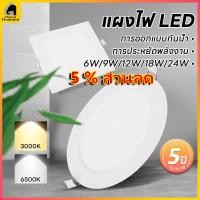 ราคา โคมไฟด้านบน โคมไฟดาวไลท์ แบบบาง ทรงสี่เหลี่ยม และทรงกลม โคมไฟดาวน์ไลท์ฝังฝ้า ฝังฝ้า LED ฝังฝ้า ติดฝ้าเพดาน (42572427126)