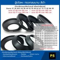 ราคา ฮู้ดเลนส์ โลหะ ทรงกลมบาน สีดำ Hood Lens Hood Lens Canon Nikon Fuji Sony Olympus Panasonic (1551561098)