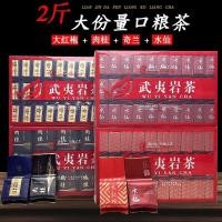 ราคา Wuyi Rock Tea Dahongpao ชาอบเชย Narcissus Strong กลิ่นหอมชาอูหลงกล่องของขวัญจํานวนมาก Wuyi Rock Tea Dahongpao ชาอบเชย Narcissus Strong ชาอูหลงกล่องของขวัญจํานวนมาก 11.8 (48002850937)