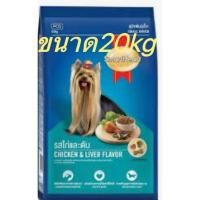 ราคา อาหารสุนัขพันธุ์เล็กสมาร์ทฮาร์ท รสไก่และตับ smart heart ขนาด 20 กิโลกรัม(แบบยกกระสอบ) (29641640124)