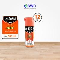 ราคา [ยกลัง 12 ชิ้น] Chaindrite เชนไดร้ท์ 1 สเปรย์กำจัดแมลงสูตรน้ำมัน ขนาด 300 ml. (13910039159)