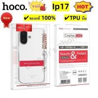 ราคา HOCO เคสโทรศัพท์ใส สำหรับ iPhone 17Promax 17 17Air 17Pro 16e 16 15 14 13 12 11 PROMAX Pro Plus Max เคสซิลิโคนแท้% (41166015470)