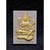 ราคา ท้าวมหาพรหมปาฎิหาริย์ หลวงปู่เกิด ปัญฑิโต วัดเขาดิน จ.ชัยนาท (29561191071)