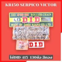 ราคา โซ่DID 415 130ข้อ สีทอง โซ่ทองdid โซ่didสีทอง โซ่did415 โซ่did130ข้อ โซ่415did โซ่415 โซ่ทองdid โซ่ทอง415 โซ่ทอง130ข้อ (8120696383)