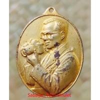 ราคา เก่าเก็บเหรียญที่ระลึกในหลวง ร.9 ทรงกล้อง ครบ 6 รอบ 5 ธันวาคม 2542 เนื้อกระไหล่ทอง ไม่มีกล่อง (12008115212)