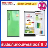 ราคา Toshiba ตู้เย็น 1 ประตู ความจุ 6.5 คิว Super Direct Cool รุ่น GR-B188S-G (20025076872)