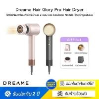ราคา (New) Dreame Hair Glory Pro Hair Dryer ไดร์เป่าผมพร้อมหัวไดร์ 2 แบบและ Essence Nozzleช่วยบำรุงเส้นผม (29916519505)