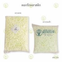 ราคา ดอกรัก ดอกรักปลอม ดอกรักพลาสติก ดอกรักเกรด A หลากยี่ห้อ (25527348999)