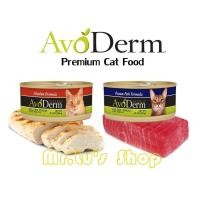 ราคา AvoDerm Cat Chicken 156g