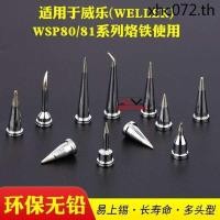 ราคา · รีเซนท์ขายร้อน · WELLER ปลายหัวแร้ง WSD81 สถานีบัดกรี WSP81 ด้ามจับมีดประเภทเกือกม้าแบนชี้ Universal (28673003625)