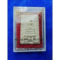 ราคา (2) พระสมเด็จสาริกาคู่เสือเผ่น หลังยันต์ เนื้อผง หลวงพ่อสุด วัดกาหลง สมุทรสาคร ปี 2526 (23717951578)