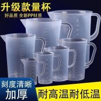 ราคา ถ้วยตวงพลาสติกพร้อมฝาปิดและกระบอกตวง (27153509989)