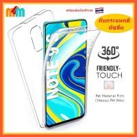 ราคา *พร้อมส่ง * เคสหุ้มรอบตัวทัชลื่น วัสดุแบบฟีล์ม PET+ PC Redmi 9 Note 8 PRO Huawei Nova 5T P30 P20 Pro (7541769369)