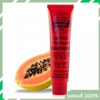 ราคา (หมด) T.(ของแท้/พร้อมส่ง)Lucas Papaw Ointment ขนาด 25g. #1t1# (262686211)