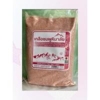 ราคา เกลือหิมาลัยชมพูป่น 1 กก FoodGrade ทานได้มี(อ.ย100℅) (54750743597)