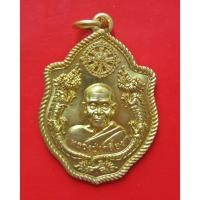 ราคา เหรียญมังกรคู่ หลวงปู่เกลี้ยง เตชธัมฺโม รุ่น บุญฤทธิ์ วัดโนนแกด(ศรีธาตุ) จ.ศรีสะเกษ พ.ศ.๒๕๕๖ ทองฝาบาตร หมายเลข ๔๓๒๙ . (16401739988)