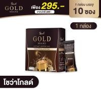 ราคา Showa Gold กาแฟโชว่าโกลด์ 1 กล่อง กาแฟสูตรฟรีซดราย พร้อมจัดส่งฟรี ลดพุง สลายไขมัน อิ่มนาน (22557228949)