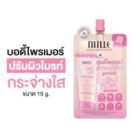 ราคา Mille Blink Bright Body Primer Cream 15 g. มิลเล่ ไพรเมอร์ทาตัว สำหรับผิวกาย (56950115014)