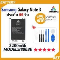 ราคา JAMEMAX แบตเตอรี่ ใช้กับ SAMSUNG Galaxy Note3 Battery Samsung note3 Model B800BE ฟรีชุดไขควง hot!!!（3200mAh） (29512406747)