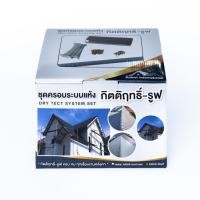 ราคา ชุดครอบแห้งสำหรับสันหลังคา ยาว 3 เมตร (24084873170)