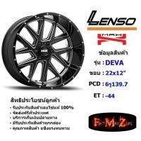 ราคา Lenso Wheel MX DEVA ขอบ 22x12.0" 6รู139.7 ET-44 สีBKVA แม็กเลนโซ่ ล้อแม็ก เลนโซ่ lenso22 แม็กรถยนต์ขอบ22 (6997674244)