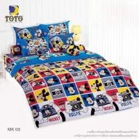 ราคา ผ้านวมโตโต้ลายมิกกี้เมาส์​ (15014803691)