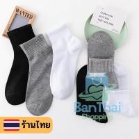 ราคา ถุงเท้า ฟรีไซส์ ผ้าฝ้าย สไตล์ญี่ปุ่น มี3สี ดำ เทา ขาว ⛩ แนววินเทจ bt99 (29282101482)