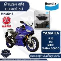 ราคา Bendix ผ้าเบรค MKMD48 MKMD54 ผ้าเบรคหน้า ผ้าเบรคหลัง YAMAHA R3, R15, R25 / YZF-R3 3 YZF MT MT03 XMAX X-MAX เบรค ผ้าเบรค (18357457863)