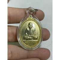 ราคา เหรียญหลวงพ่อเงินด้านหลังหลวงพ่อเปรื่องเนื้อโลหะผสมไม่ทราบที่เลี่ยมกรอบพร้อมใช้พระบ้านๆราคาแบ่งปัน (26558713970)