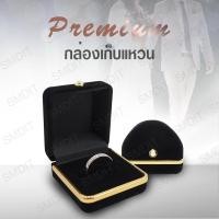 ราคา Ring Box กล่องใส่แหวนกำมะหยี่ กล่องเก็บแหวน กล่องใส่เครื่องประดับ กล่องใส่แหวน กล่องแหวน ต่างหู กำมะหยี่ ขอบทอง (42565497051)