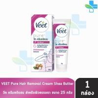 ราคา Veet Pure วีท ครีมขจัดขน สำหรับผิวธรรมดา เชียบัตเตอร์ 25 กรัม [1 หลอดเล็ก สีชมพู] Hair Removal Cream Shea Butter ครีมกำจ (2776583937)