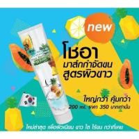 ราคา โชอามูสกำจัดขน Cho-Ar Hair Removal Mousse (147756086)