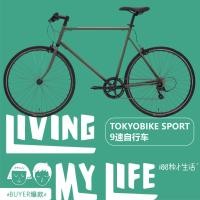 ราคา จักรยาน TokyoBike Sport 9 สปีด จากญี่ปุ่น (55202344755)