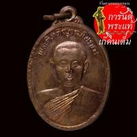ราคา เหรียญ พระกิตติญาณโสภณ ปี ๒๕๑๙ (15280056575)