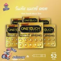 ราคา Onetouch Maxx Dot ถุงยางอนามัย วันทัช แมกซ์ ดอท ผิวไม่เรียบ ปุ่มใหญ่ ขนาด 52 mm. (6 กล่อง) (2928203399)