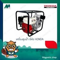 ราคา เครื่องสูบน้ำ ยี่ห้อ HONDA รุ่น WB30XT (9361987752)