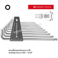 ราคา PB Swiss Tools ชุดประแจหกเหลี่ยม หัวบอล ยาว นิ้ว ขนาด 1/20"-5/16" รุ่น PB 212Z.LH-12 (12 ตัว/ชุด) (1803705390)