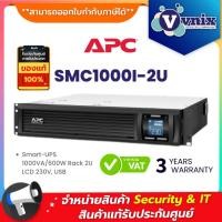 ราคา SMC1000I-2U APC Smart-UPS 1000VA/600W Rack 2U LCD 230V, USB By Vnix Group (17791182724)