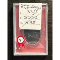 ราคา เหรียญปล้องอ้อย หลวงปู่เพิ่ม ปี 2518 บล็อกนวะ รางวัลที่ 1 (28867800334)