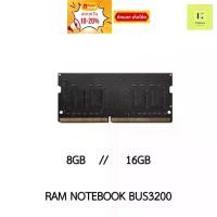 ราคา แรมโน๊ตบุ๊ค 8GB / 16GB BUS 3200 Bus 2666 HIKSEMI HIKER DDR4 : HSC408S32Z2 8G , HSC408S32Z2 16G RAM NOTEBOOK 16GB (17594310825)