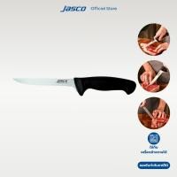 ราคา Jasco มีดเลาะกระดูก แบบตรง Narrow boning knife #KNA-0306BK (19770682932)