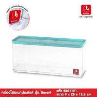 ราคา boxbox BB01121 PTกล่องพลาสติกใสอเนกประสงค์ฝาสี Pastel ขนาด 9 x 28 x 12.6 ซม. 1404428 (8819587757)